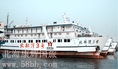 三亞坐動車到海口，海口坐船到北海