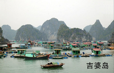 越南旅游四天|吉婆島