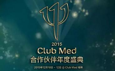 2015Club Med年會(huì)