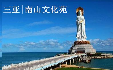 北海到海南旅游