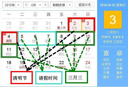 廣西三月三放假時(shí)間表