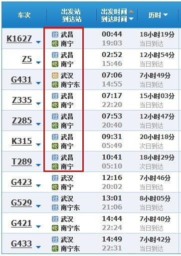 武漢,到,北海,旅游,攻略,費(fèi)用,線路,