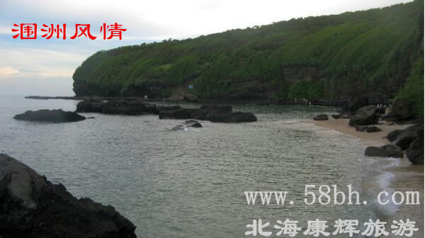 潿洲島旅游