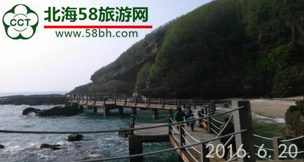 潿洲島,廣西北海旅行社,