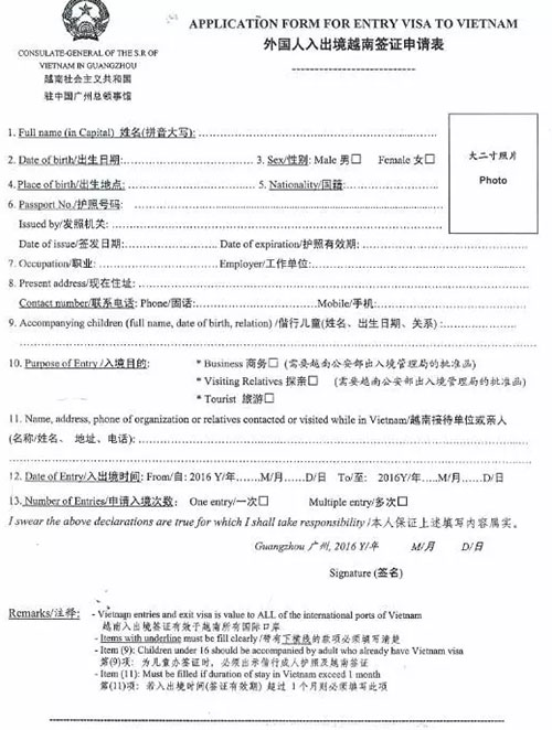 越南簽證申請表,廣西北海旅行社,