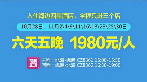 北海到越南峴港旅游費(fèi)用,廣西北海旅行社,