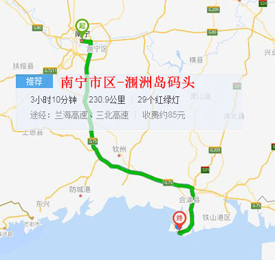 南寧到潿洲島碼頭包車,廣西北?？递x旅行社,