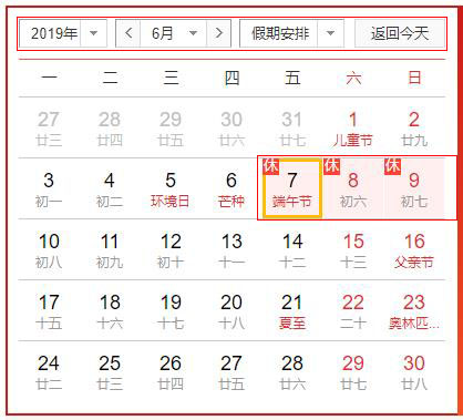 2019年端午節(jié)放幾天假,廣西北海旅游,