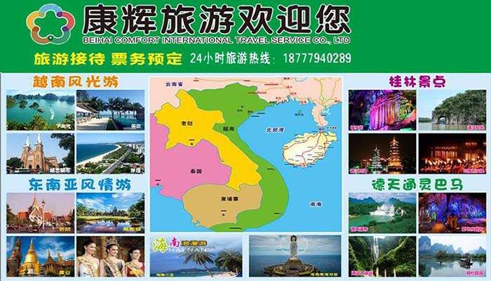 去越南4天要帶多少錢,廣西北海旅行社,