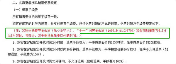 國(guó)慶節(jié)到潿洲島船票好買(mǎi)嗎