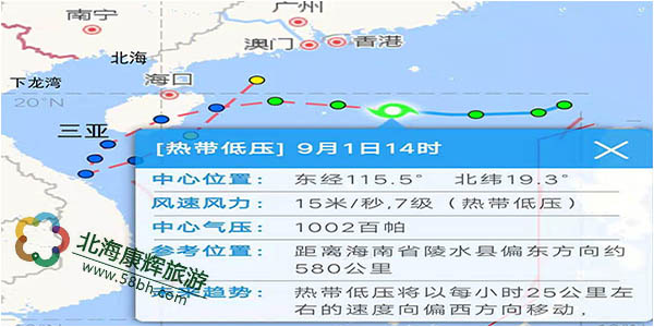 9月2日到5日北海潿洲島航班受臺(tái)風(fēng)影響停航