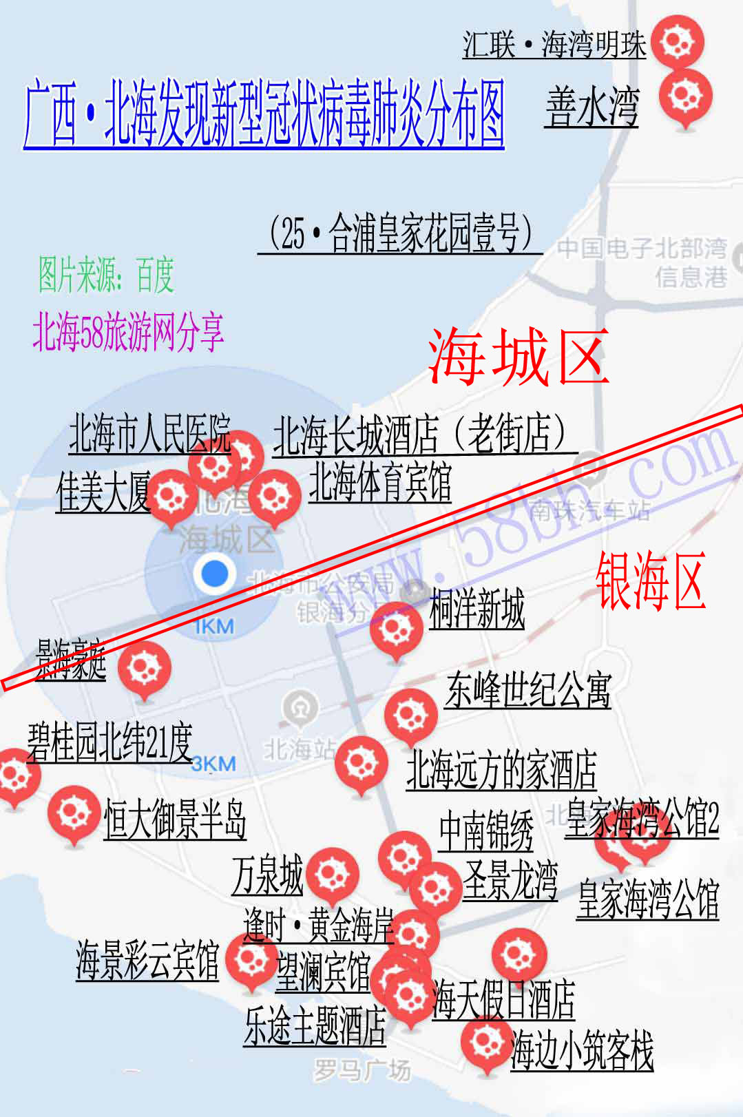 北海新型冠狀病毒肺炎患者分布圖