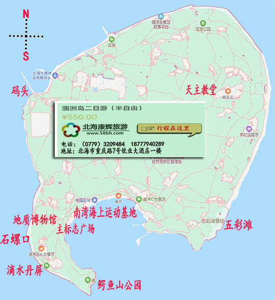 潿洲島旅游,廣西北海旅行社,