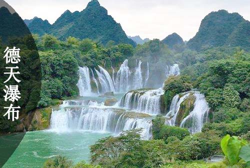 德天瀑布自駕游,廣西北海旅行社,