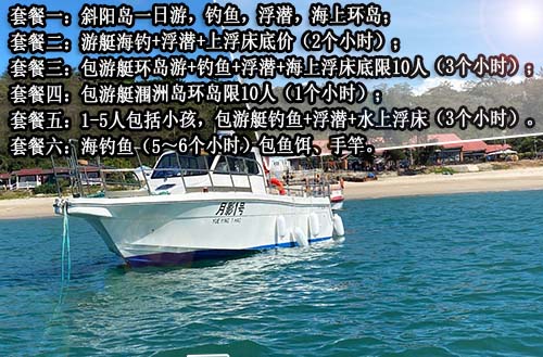 暑假,北海潿洲島,四日游,攻略,