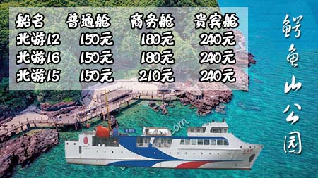 潿洲島旅游,廣西北海旅行社,