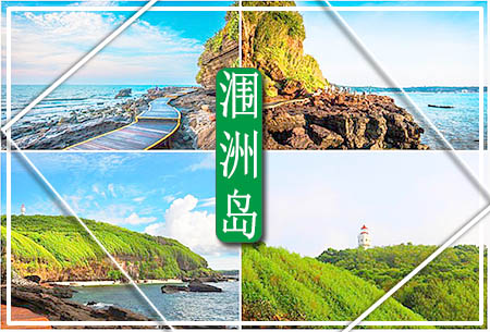 北海旅游,廣西北海旅行社,