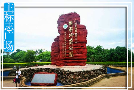 潿洲島旅游,廣西北海旅行社,