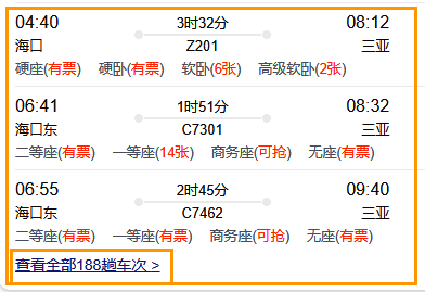 北海到海南旅游,廣西北海旅行社,