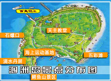 北海到潿洲島旅游,廣西北海旅行社,