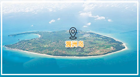 北海到潿洲島旅游,廣西北海旅行社,