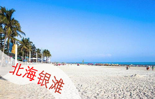 廣西北海旅游,