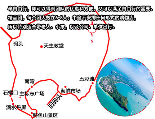 北海潿洲島旅游,廣西北海旅行社,