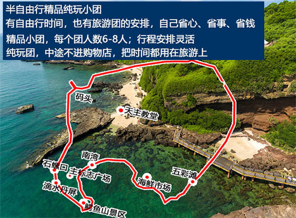 北海潿洲島旅游2天1晚,廣西北海旅行社,