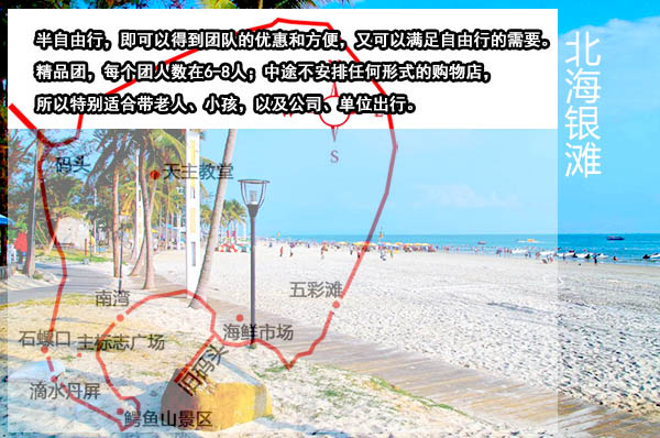 從柳州去北海旅游攻略,柳州到北海旅游要多少錢