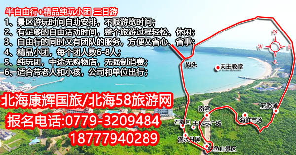 到潿洲島旅游三天夠嗎?