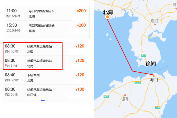 海口到北海坐船比坐汽車方便