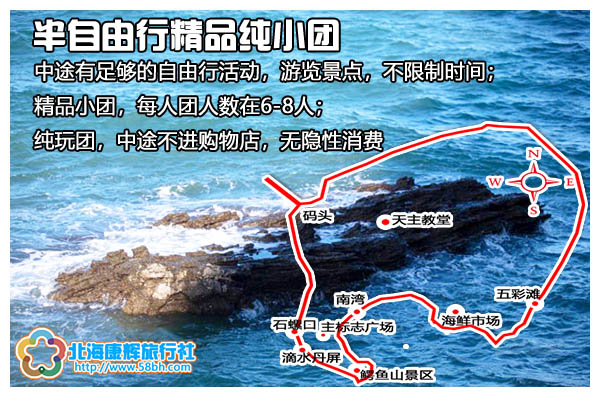 北海潿洲島旅游,廣西北海旅行社