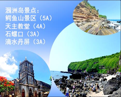 北海潿洲島門(mén)票多少錢(qián)，廣西北海潿洲島旅游