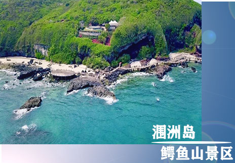 北海潿洲島，廣西北海旅游