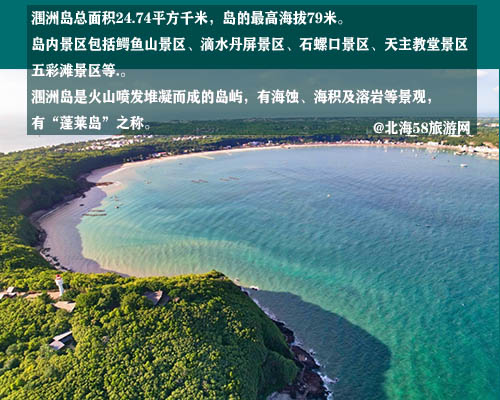 北海旅游玩幾天比較合適，廣西北海旅行社