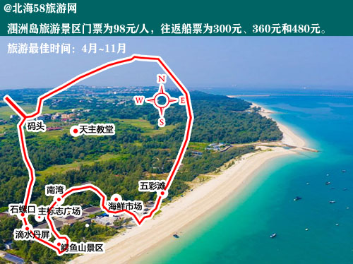 北海旅游玩幾天比較合適，廣西北海旅行社