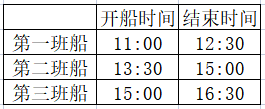 北海環(huán)島游開船時(shí)刻表，北海旅游