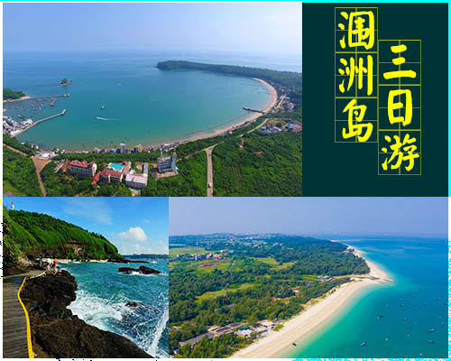 北海旅游3天要多少錢，北海旅游報(bào)價(jià)