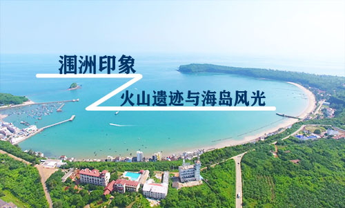 11月到潿洲島旅游要多少錢(qián)，北?？递x旅行社