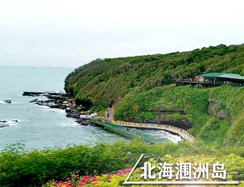 北海潿洲島航班調(diào)整通知,北海潿洲島開船時刻表