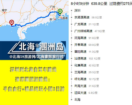 從深圳到潿洲島怎么走,深圳到潿洲島旅游