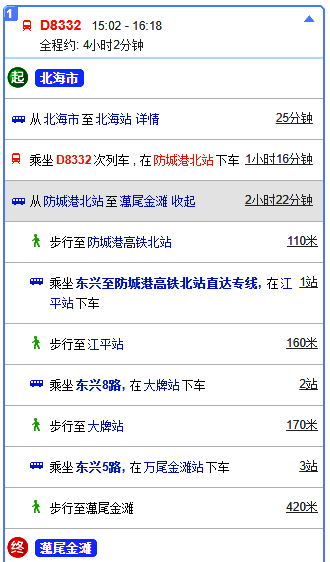 北海到東興旅游,廣西北海旅行社