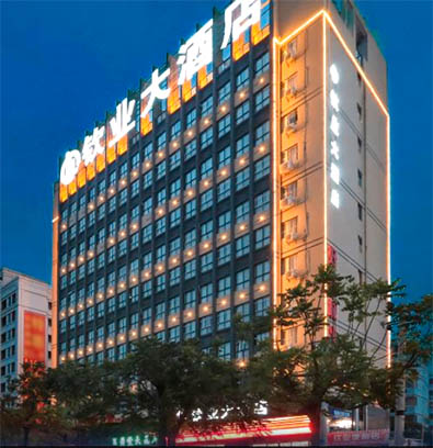 北海欽業(yè)大酒店，北海酒店預(yù)訂