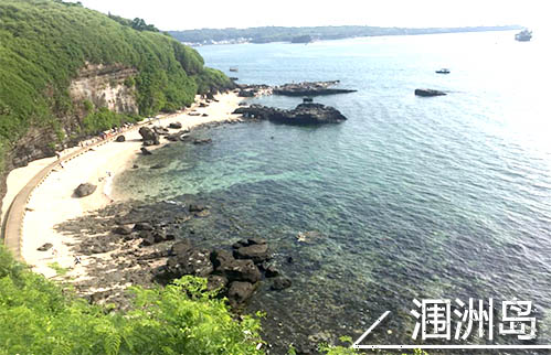 潿洲島