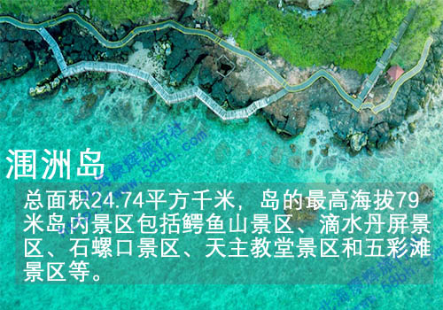 潿洲島旅游,廣西北海旅行社,