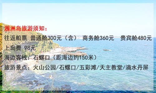 北海旅游,廣西北海旅行社,