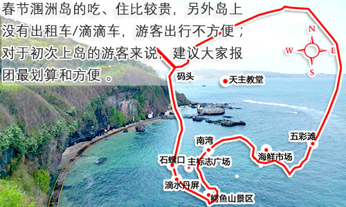 潿洲島