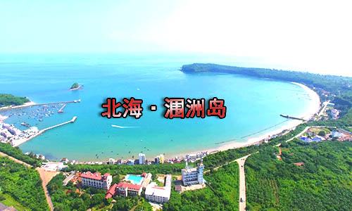 潿洲島