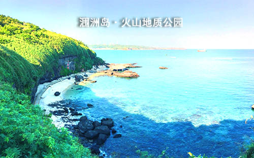 北海潿洲島