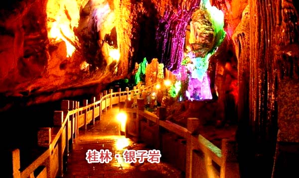 2022春節(jié)北海去桂林旅游價(jià)格和路線